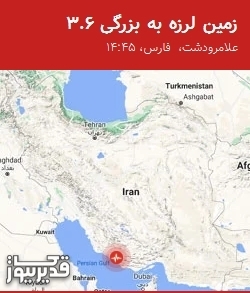 نقشه لرزه‌نگاری زمین‌لرزه با مشخصات شدت، ساعت وقوع و مختصات جغرافیایی