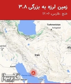 بزرگترین زلزله،چهارشنبه 14 آبان 1404