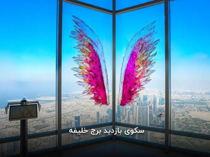 جاهای دیدنی دبی برای عکاسی اینستاگرامی'از آسمون تا بیابون!