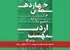جشنواره فیلم و عکس اردیبهشت، ۲۲ اثر رقابت میکند