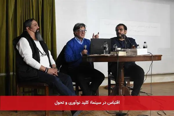 اقتباس در سینما؛ کلید نوآوری و تحول