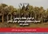 فراخوان جشنواره هفتاد و دوم سینمای جوان آبادان