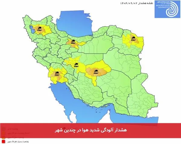 هشدار آلودگی شدید هوا در چندین شهر