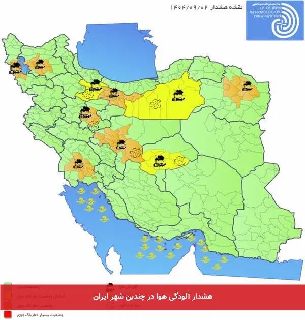 هشدار آلودگی هوا در چندین شهر ایران