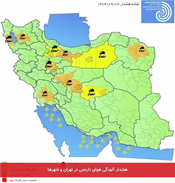 هشدار آلودگی هوای نارنجی در تهران و شهرها