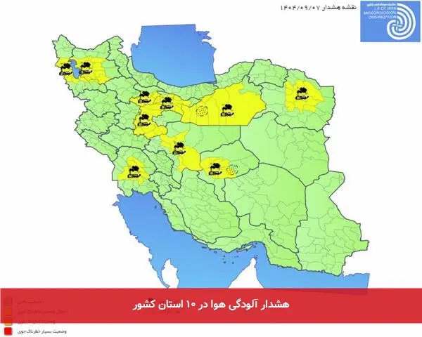 هشدار آلودگی هوا در ۱۰ استان کشور