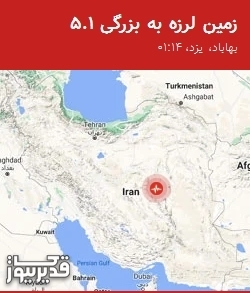 نقشه لرزه‌نگاری زمین‌لرزه با مشخصات شدت، ساعت وقوع و مختصات جغرافیایی