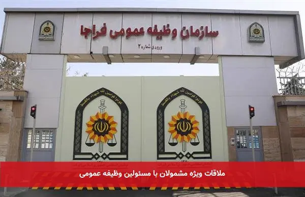 ملاقات ویژه مشمولان با مسئولین وظیفه عمومی