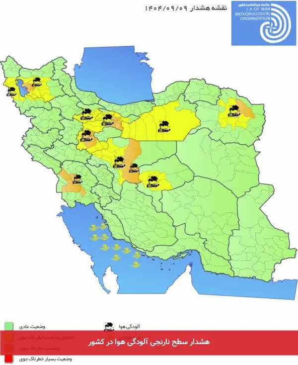 هشدار سطح نارنجی آلودگی هوا در کشور