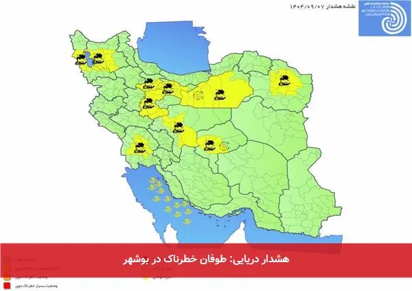 هشدار دریایی: طوفان خطرناک در بوشهر