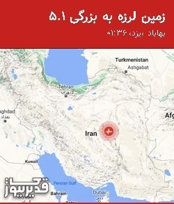 بزرگترین زلزله،جمعه  7 آذر 1404 تا جمعه  30 آبان 1404