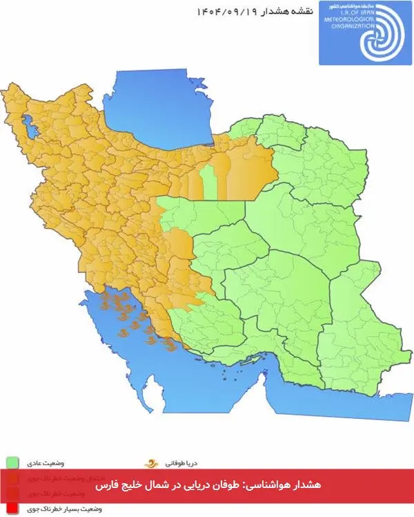 هشدار هواشناسی: طوفان دریایی در شمال خلیج فارس