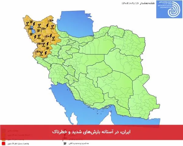 ایران، در آستانه بارشهای شدید و خطرناک