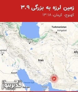 نقشه لرزه‌نگاری زمین‌لرزه با مشخصات شدت، ساعت وقوع و مختصات جغرافیایی