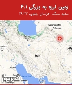 نقشه لرزه‌نگاری زمین‌لرزه با مشخصات شدت، ساعت وقوع و مختصات جغرافیایی