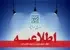 توقف آزمون آیلتس در ایران تکذیب شد