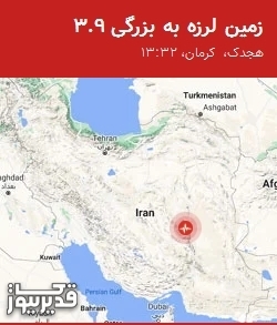 نقشه لرزه‌نگاری زمین‌لرزه با مشخصات شدت، ساعت وقوع و مختصات جغرافیایی