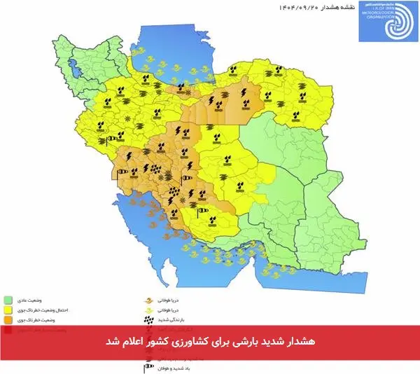 هشدار شدید بارشی برای کشاورزی کشور اعلام شد