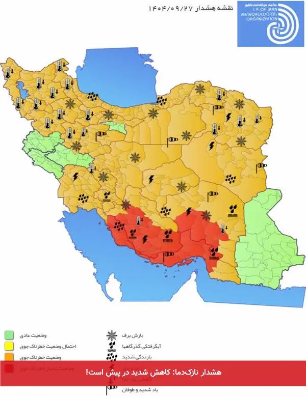 هشدار نازکدما: کاهش شدید در پیش است!