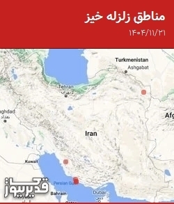 زلزله‌های ایران: ۶ لرزه در یک روز، بزرگ‌ترین ۳.۶ در بوشهر!