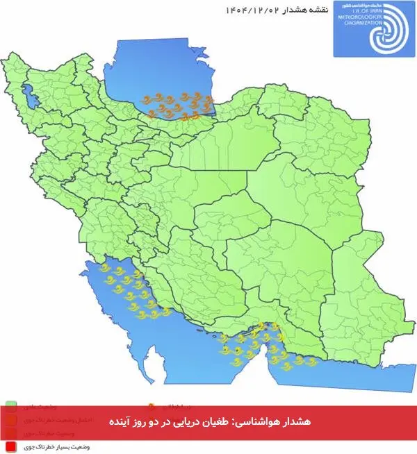 هشدار هواشناسی: طغیان دریایی در دو روز آینده