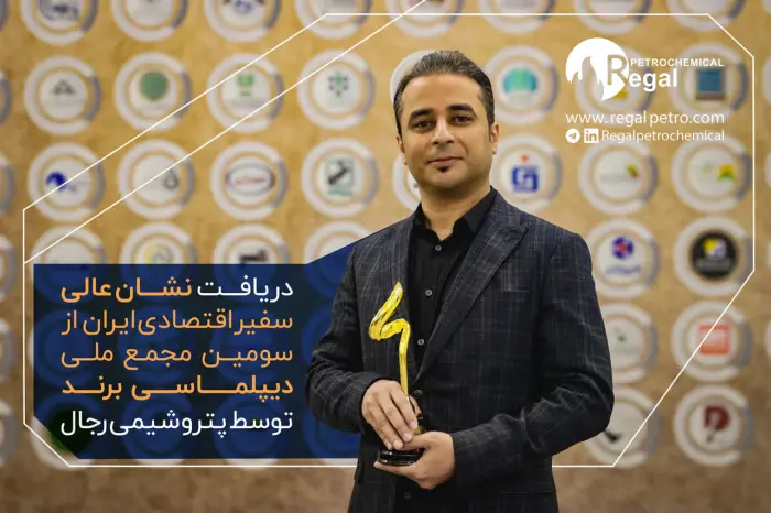 مدیرعامل پتروشیمی رجال