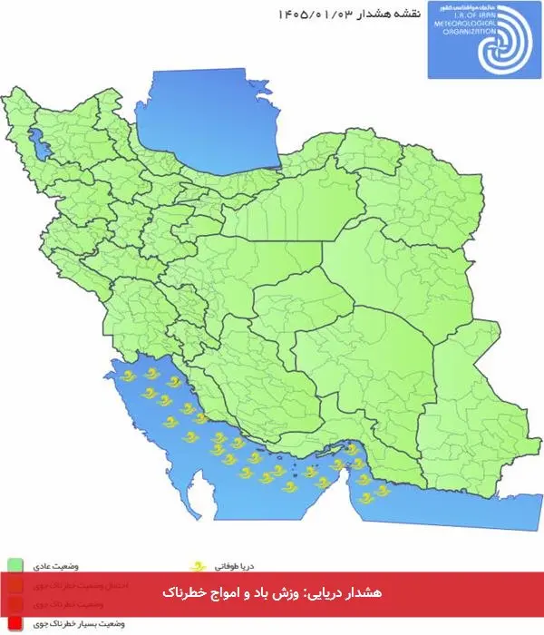 هشدار دریایی: وزش باد و امواج خطرناک