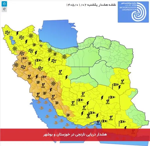 هشدار دریایی نارنجی در خوزستان و بوشهر
