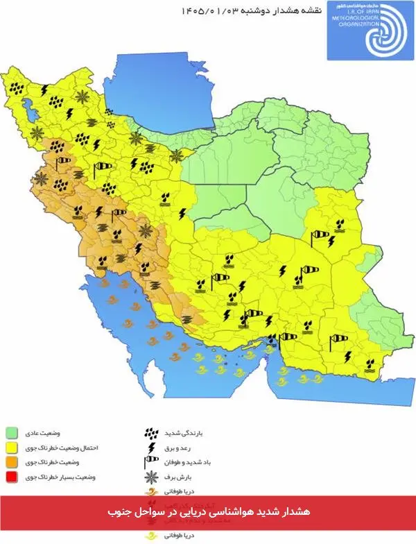 هشدار شدید هواشناسی دریایی در سواحل جنوب