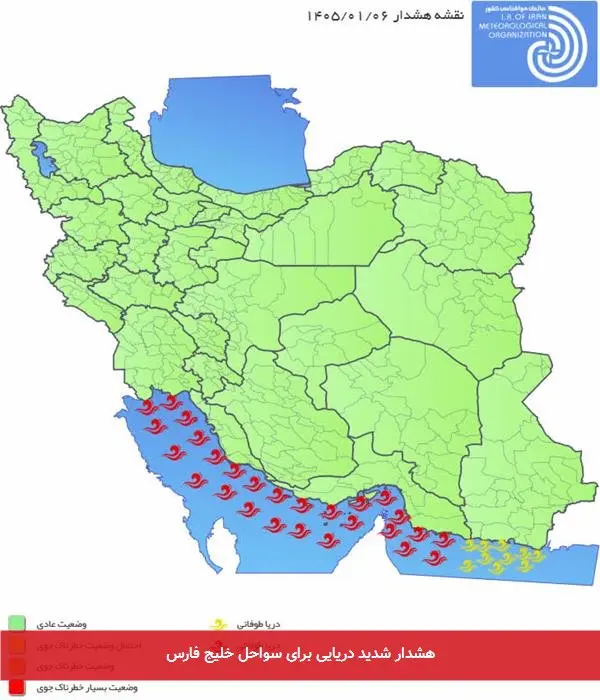 هشدار شدید دریایی برای سواحل خلیج فارس