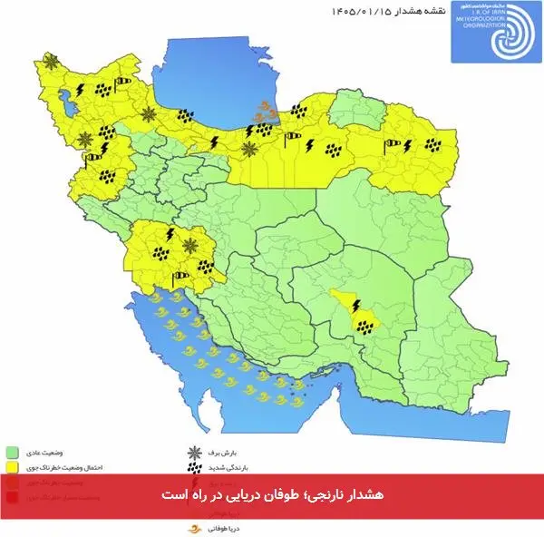 هشدار نارنجی؛ طوفان دریایی در راه است