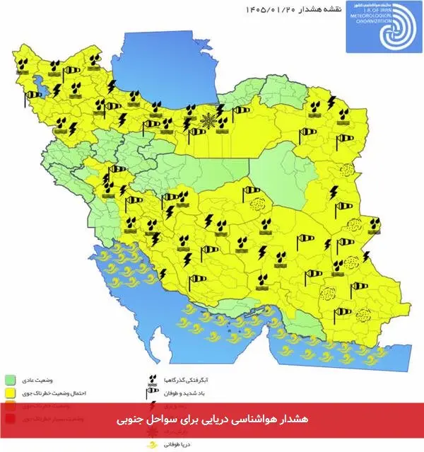 هشدار هواشناسی دریایی برای سواحل جنوبی
