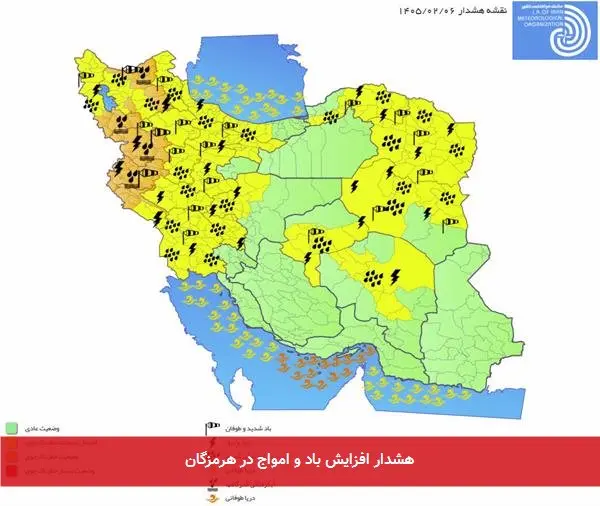هشدار افزایش باد و امواج در هرمزگان
