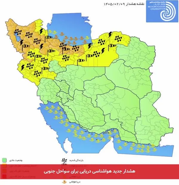 هشدار جدید هواشناسی دریایی برای سواحل جنوبی