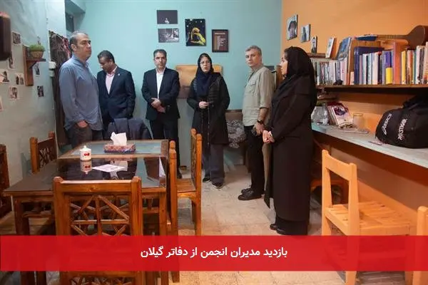 بازدید مدیران انجمن از دفاتر گیلان