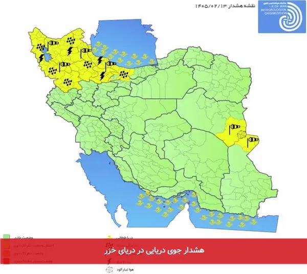 هشدار جوی دریایی در دریای خزر