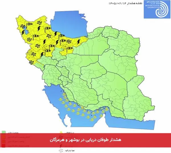 هشدار طوفان دریایی در بوشهر و هرمزگان