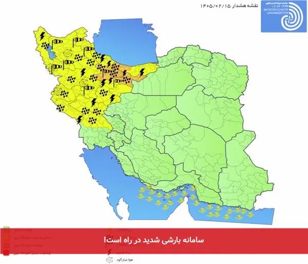 سامانه بارشی شدید در راه است!