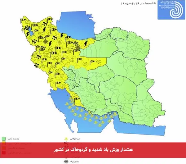هشدار وزش باد شدید و گردوخاک در کشور