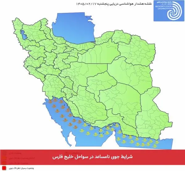 شرایط جوی نامساعد در سواحل خلیج فارس