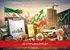 احیای اشتغال و پویایی اقتصادی ایران
