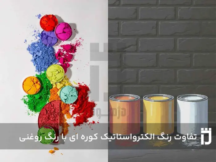 نکات مهم در انتخاب رنگ حفاظ شاخ گوزنی