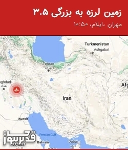 بزرگترین زلزله،یکشنبه  10 خرداد 1405