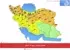 هشدار نارنجی برای ۱۷ استان