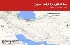 ۴ زمینلرزه خفیف در ایران؛ بزرگترین در پردیس تهران