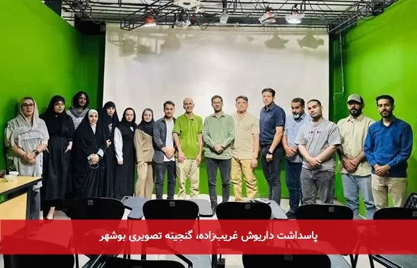 پاسداشت داریوش غریبزاده، گنجینه تصویری بوشهر