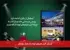 گسترش اکران فیلم‌های کوتاه با استقبال چشمگیر