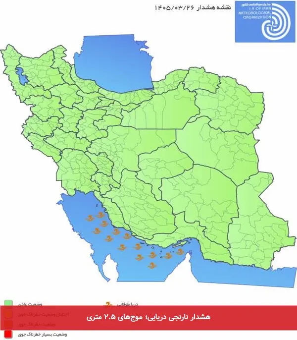 هشدار نارنجی دریایی؛ موجهای ۲.۵ متری