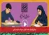 موشنگرافیک نکات کلیدی سمپاد و نمونه دولتی