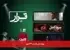 پروژه ملی قرار در ۳۳ شهر